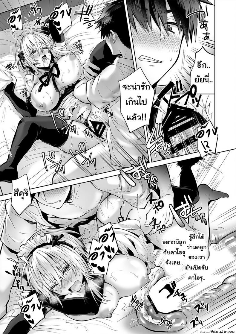 อ่านโดจิน เพื่อนสมัยสาวน้อยของผมเป็น Gender Bender [UTEN+ (Uten Ameka)] Ore no Shinyuu wa TS (Seitenka) Taishitsu ภาค 03