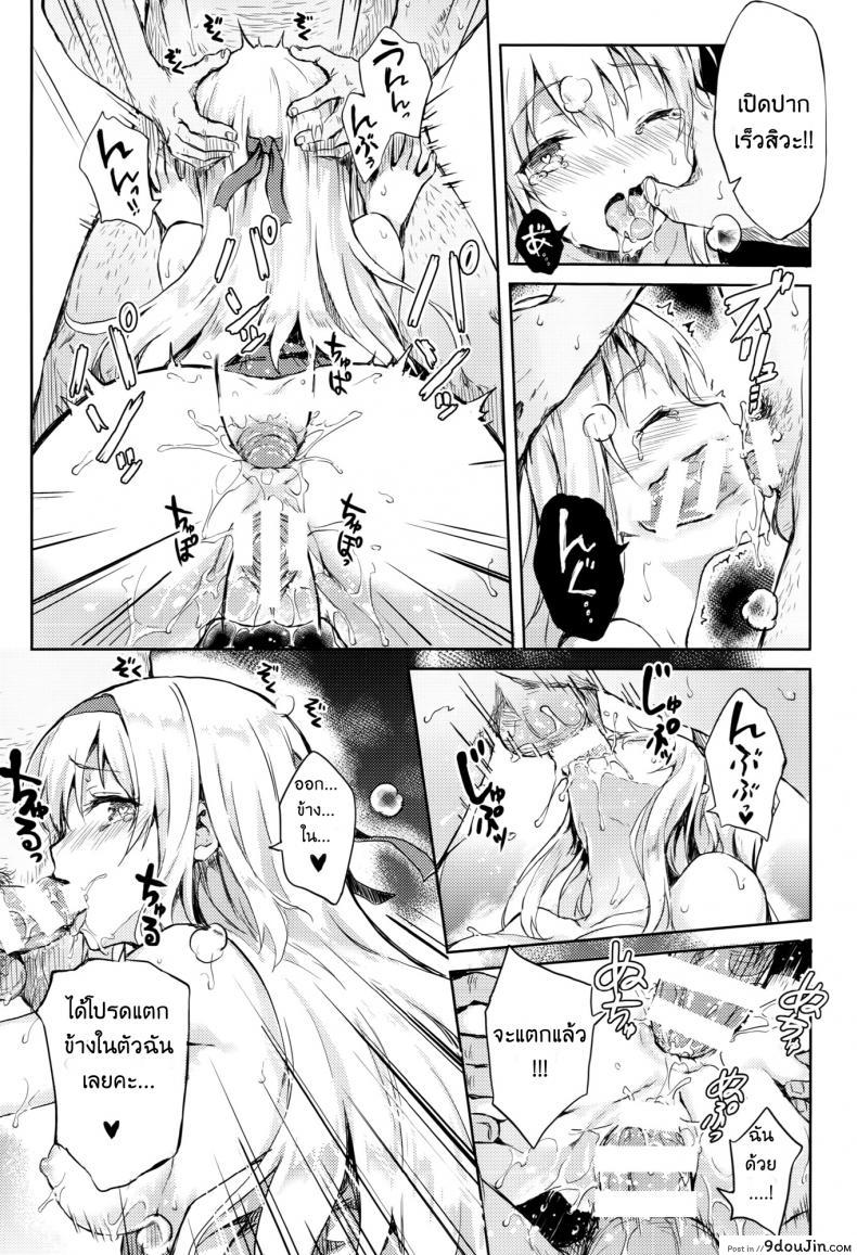 รีเซทความทรงจำ [HitenKei (Hiten)] Mou Teitoku no Soba ni Modorenai…Ni | Ya no puedo volver al lado del almirante ภาค 2, นายโดจิน โดจินแปลไทย