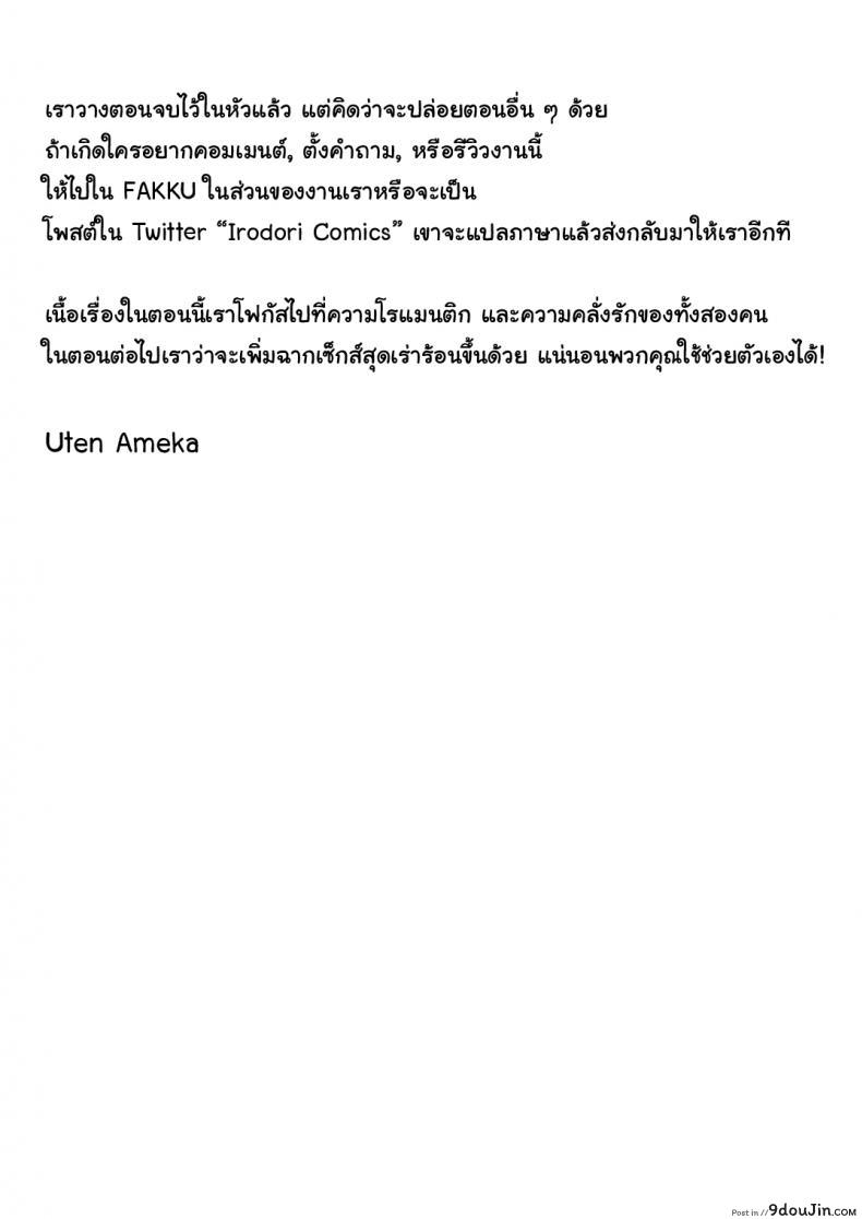 อ่านโดจิน เพื่อนสมัยสาวน้อยของผมเป็น Gender Bender [UTEN+ (Uten Ameka)] Ore no Shinyuu wa TS (Seitenka) Taishitsu ภาค 03