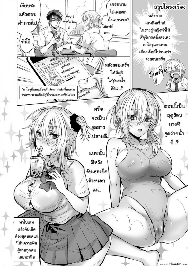 อ่านโดจิน เพื่อนสมัยสาวน้อยของผมเป็น Gender Bender [UTEN+ (Uten Ameka)] Ore no Shinyuu wa TS (Seitenka) Taishitsu ภาค 03