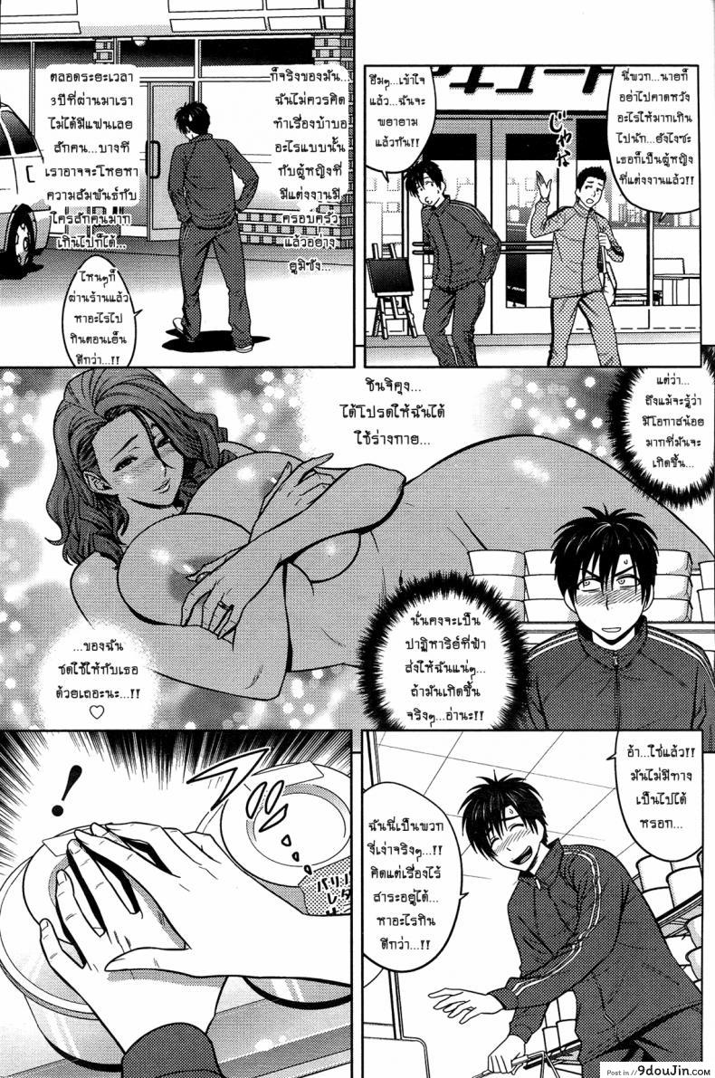 อ่านโดจิน แซนวิสคู่แม่บ้านสาว [tatsunami youtoku] Twin Milf + Bangai Hen a ภาค 01