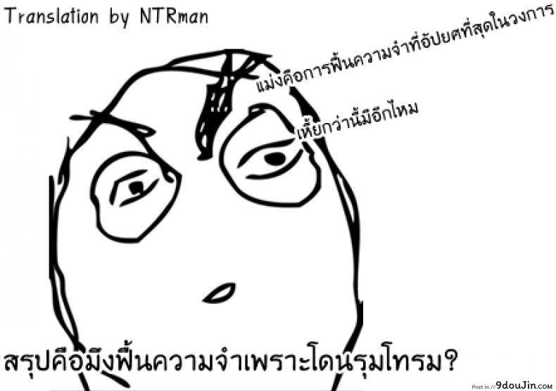 รีเซทความทรงจำ [HitenKei (Hiten)] Mou Teitoku no Soba ni Modorenai…Ni | Ya no puedo volver al lado del almirante ภาค 2, นายโดจิน โดจินแปลไทย