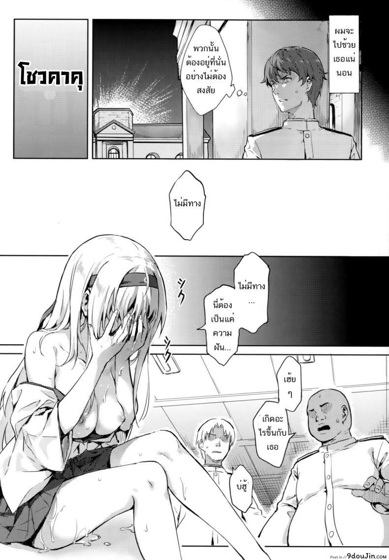 รีเซทความทรงจำ [HitenKei (Hiten)] Mou Teitoku no Soba ni Modorenai…Ni | Ya no puedo volver al lado del almirante ภาค 3, นายโดจิน โดจินแปลไทย