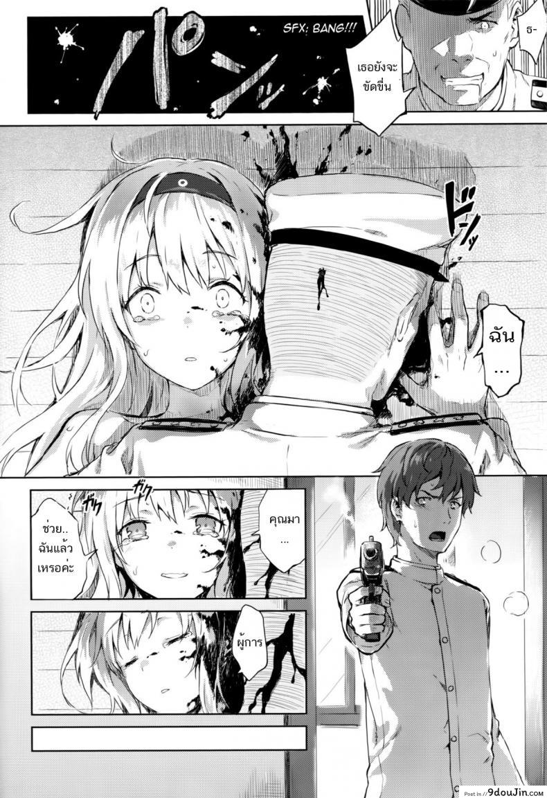 รีเซทความทรงจำ [HitenKei (Hiten)] Mou Teitoku no Soba ni Modorenai…Ni | Ya no puedo volver al lado del almirante ภาค 3, นายโดจิน โดจินแปลไทย