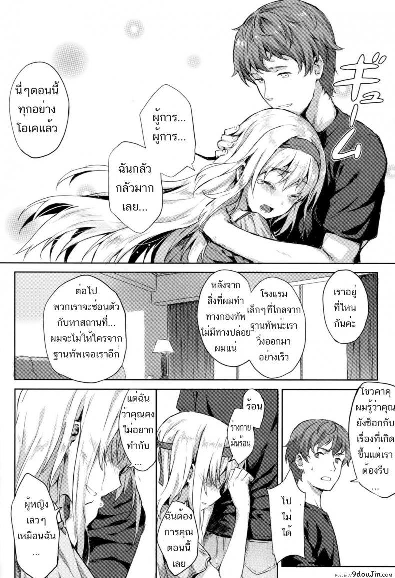 รีเซทความทรงจำ [HitenKei (Hiten)] Mou Teitoku no Soba ni Modorenai…Ni | Ya no puedo volver al lado del almirante ภาค 3, นายโดจิน โดจินแปลไทย