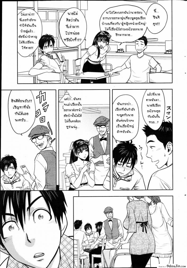 อ่านโดจิน แซนวิสคู่แม่บ้านสาว [tatsunami youtoku] Twin Milf + Bangai Hen a ภาค 02