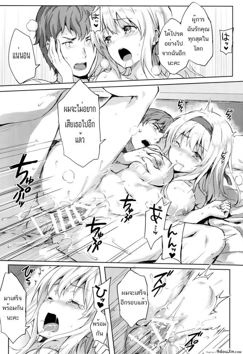 รีเซทความทรงจำ [HitenKei (Hiten)] Mou Teitoku no Soba ni Modorenai…Ni | Ya no puedo volver al lado del almirante ภาค 3, นายโดจิน โดจินแปลไทย