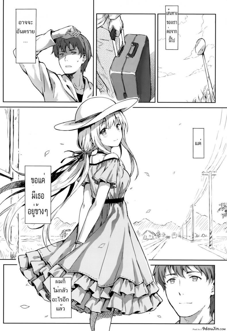 รีเซทความทรงจำ [HitenKei (Hiten)] Mou Teitoku no Soba ni Modorenai…Ni | Ya no puedo volver al lado del almirante ภาค 3, นายโดจิน โดจินแปลไทย