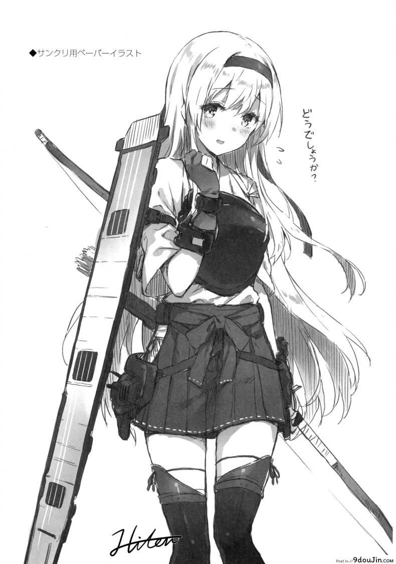 รีเซทความทรงจำ [HitenKei (Hiten)] Mou Teitoku no Soba ni Modorenai…Ni | Ya no puedo volver al lado del almirante ภาค 3, นายโดจิน โดจินแปลไทย