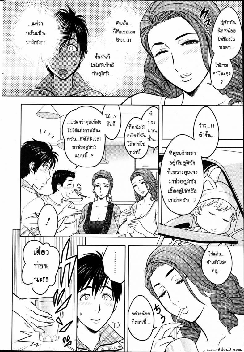อ่านโดจิน แซนวิสคู่แม่บ้านสาว [tatsunami youtoku] Twin Milf + Bangai Hen a ภาค 02