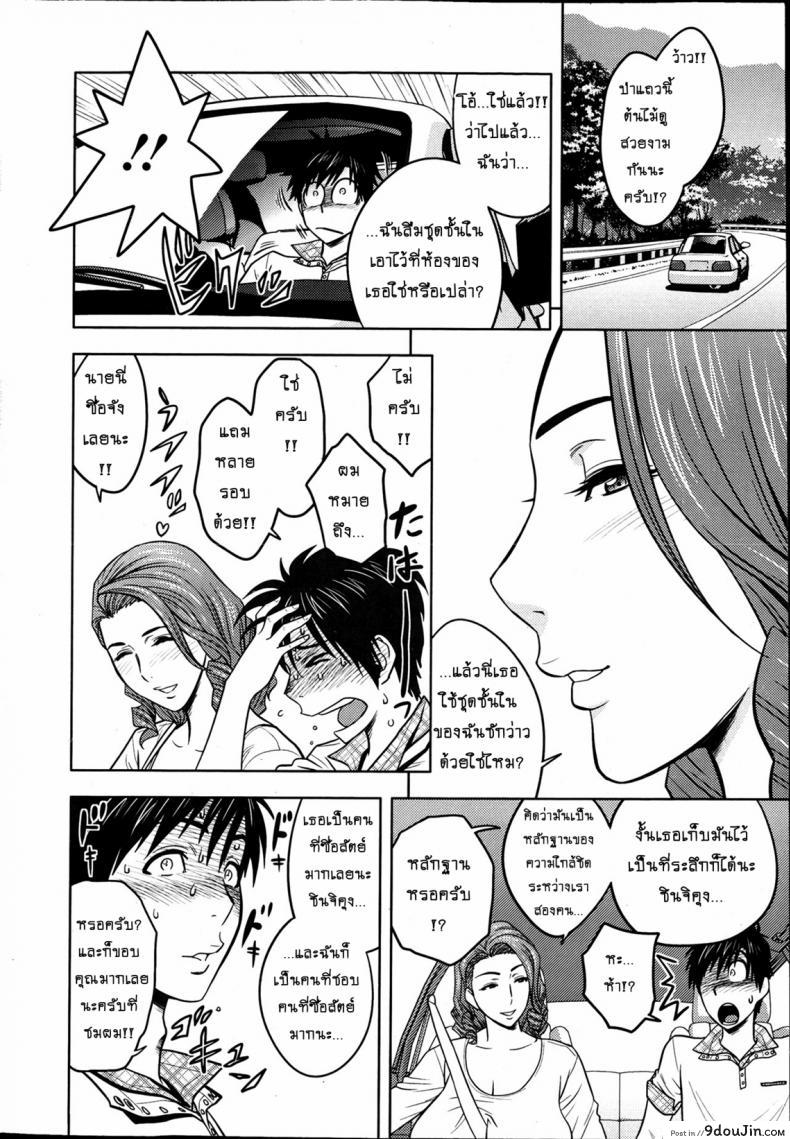 อ่านโดจิน แซนวิสคู่แม่บ้านสาว [tatsunami youtoku] Twin Milf + Bangai Hen a ภาค 02