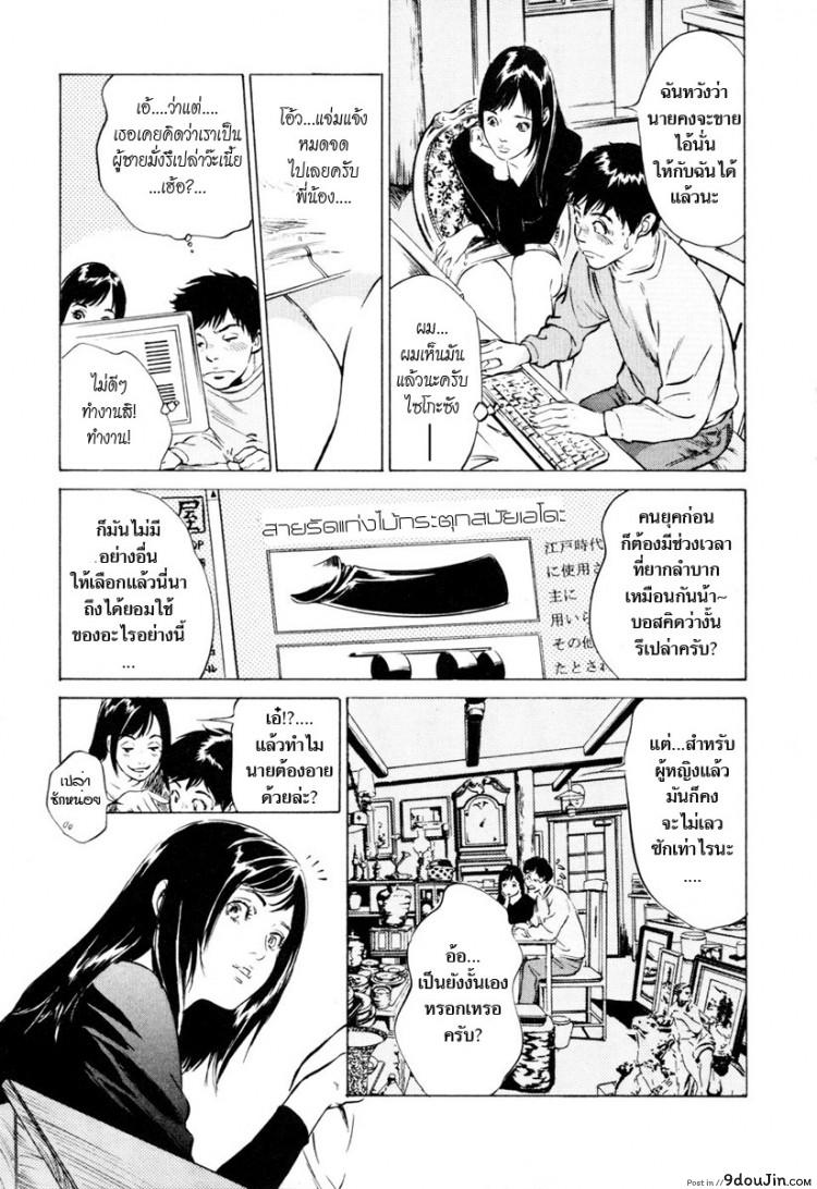 รีวิวของโบราณ ตอนที่ 1-9 แปลไทย [Hazuki Kaoru] Antique Romantic Ch.1 &#8211; Old Style Anal Cork ภาค 1, นายโดจิน โดจินแปลไทย