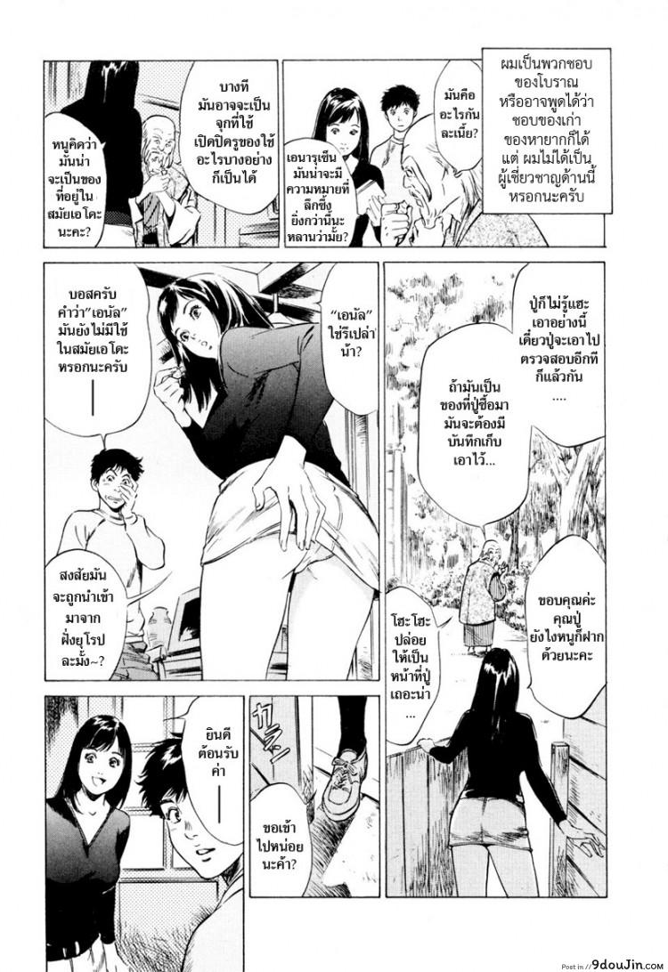 รีวิวของโบราณ ตอนที่ 1-9 แปลไทย [Hazuki Kaoru] Antique Romantic Ch.1 &#8211; Old Style Anal Cork ภาค 1, นายโดจิน โดจินแปลไทย