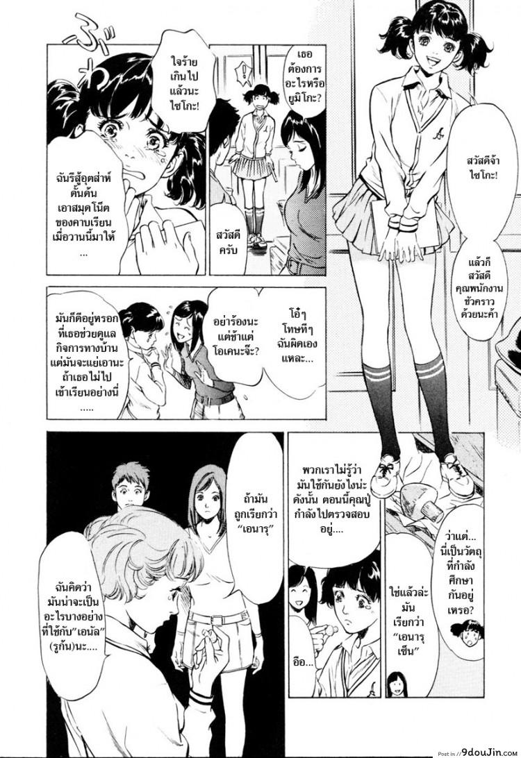 รีวิวของโบราณ ตอนที่ 1-9 แปลไทย [Hazuki Kaoru] Antique Romantic Ch.1 &#8211; Old Style Anal Cork ภาค 1, นายโดจิน โดจินแปลไทย