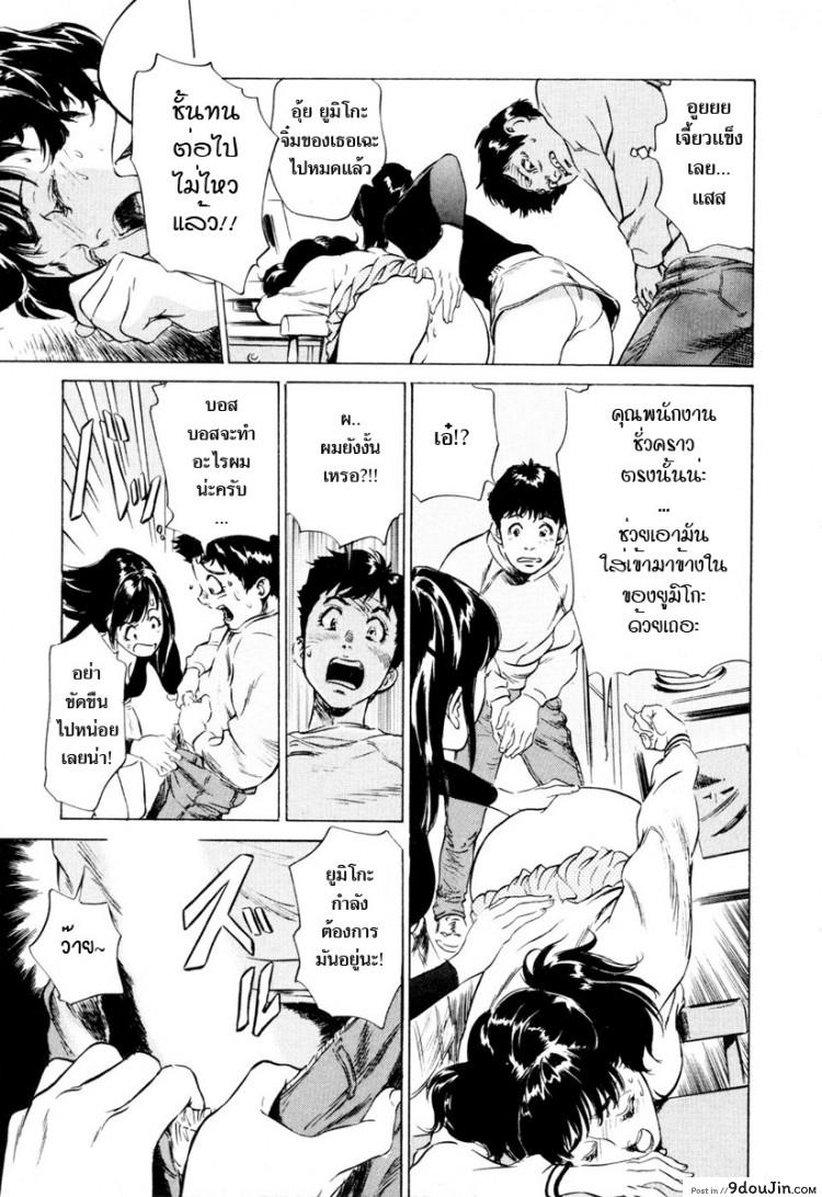 รีวิวของโบราณ ตอนที่ 1-9 แปลไทย [Hazuki Kaoru] Antique Romantic Ch.1 &#8211; Old Style Anal Cork ภาค 1, นายโดจิน โดจินแปลไทย