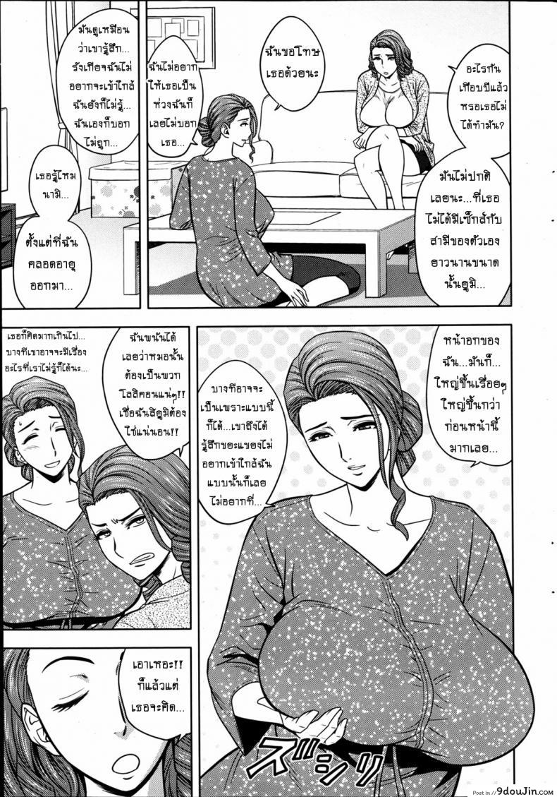 อ่านโดจิน แซนวิสคู่แม่บ้านสาว [tatsunami youtoku] Twin Milf + Bangai Hen a ภาค 03