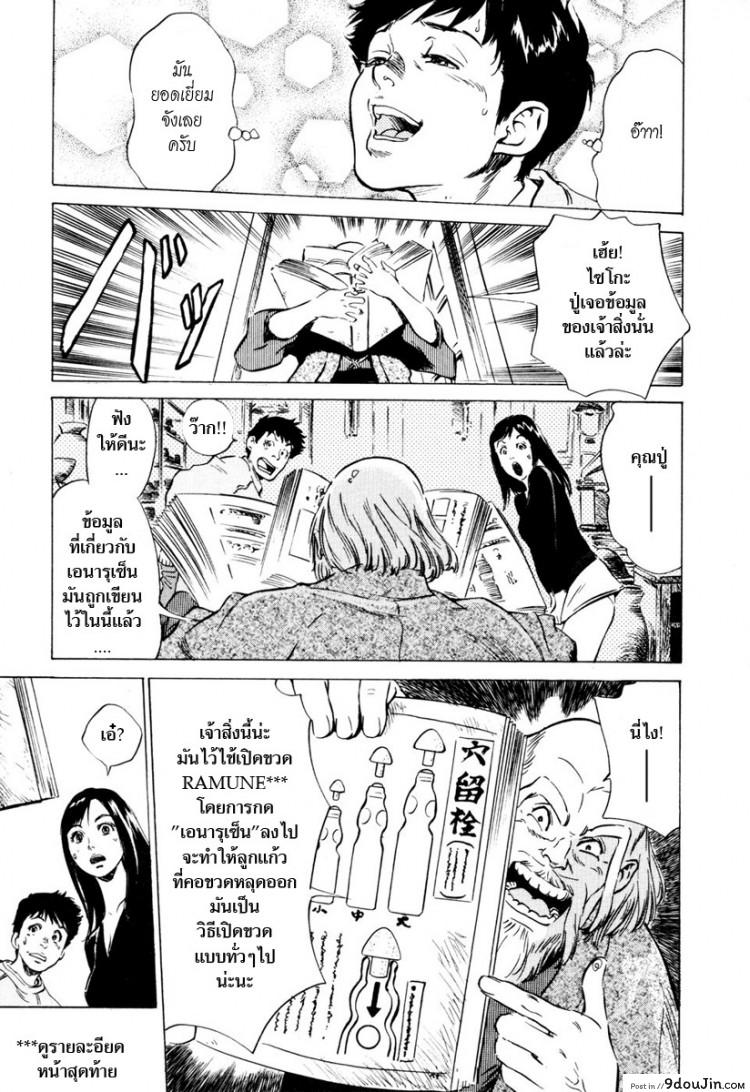 รีวิวของโบราณ ตอนที่ 1-9 แปลไทย [Hazuki Kaoru] Antique Romantic Ch.1 &#8211; Old Style Anal Cork ภาค 1, นายโดจิน โดจินแปลไทย