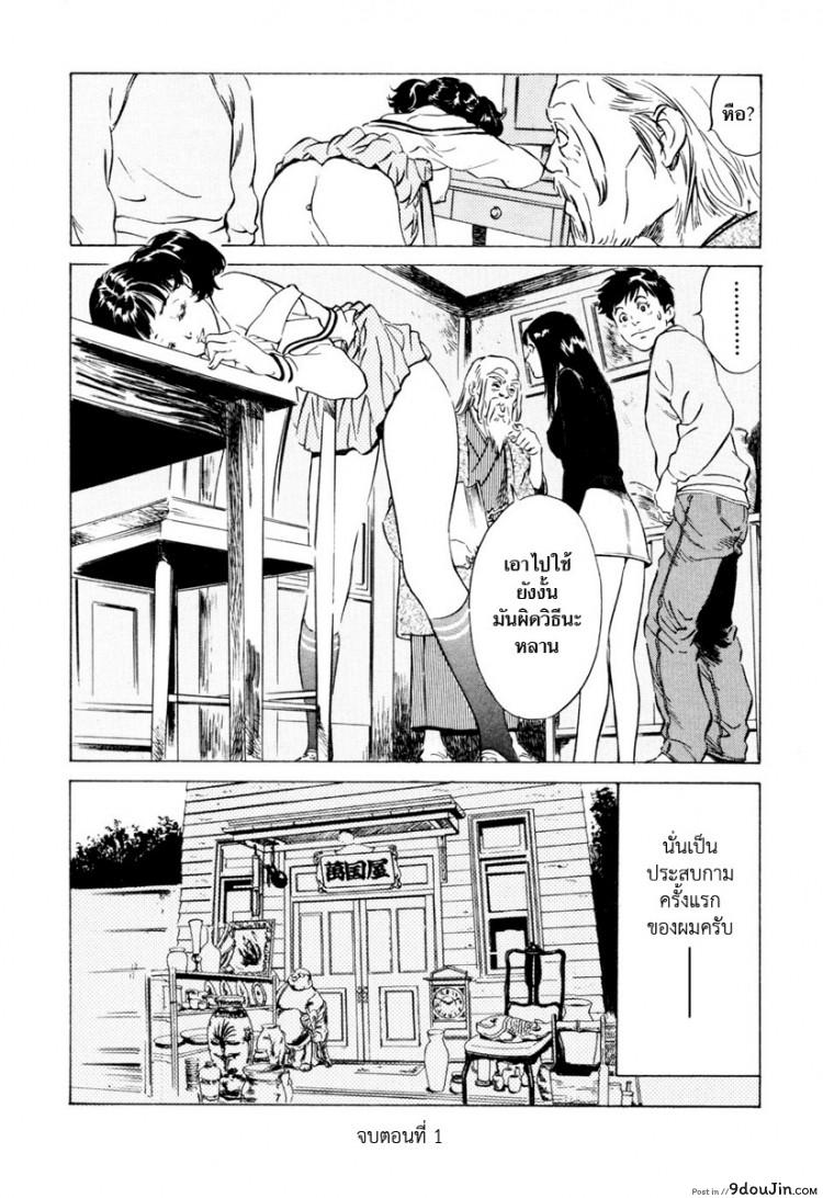 รีวิวของโบราณ ตอนที่ 1-9 แปลไทย [Hazuki Kaoru] Antique Romantic Ch.1 &#8211; Old Style Anal Cork ภาค 1, นายโดจิน โดจินแปลไทย