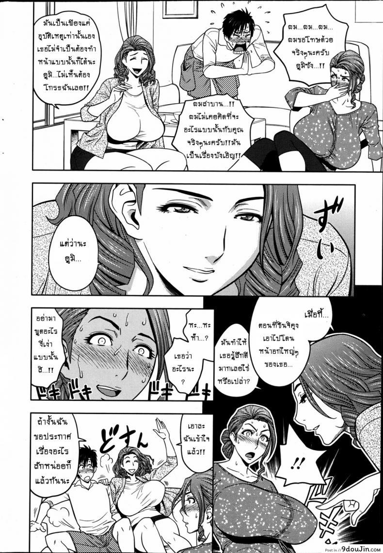 อ่านโดจิน แซนวิสคู่แม่บ้านสาว [tatsunami youtoku] Twin Milf + Bangai Hen a ภาค 03