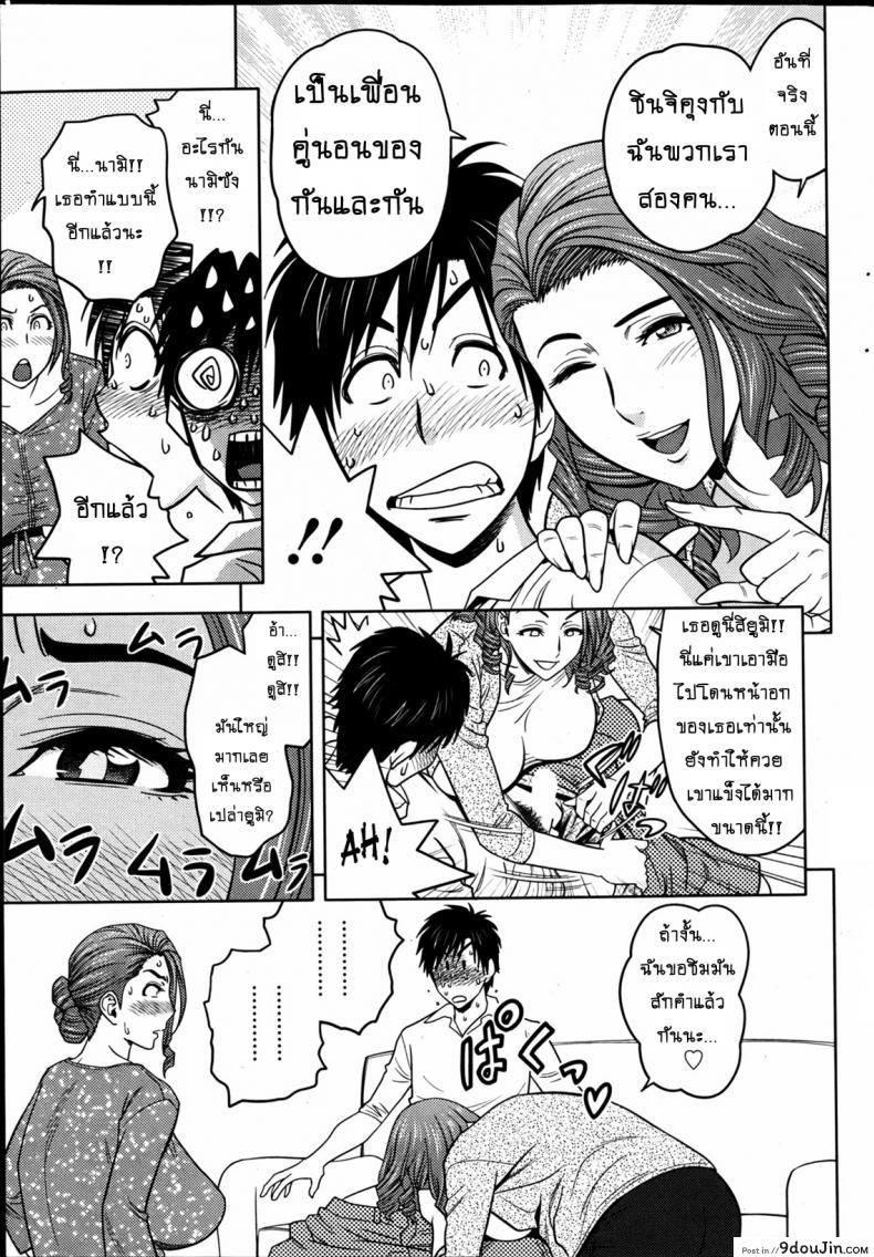 อ่านโดจิน แซนวิสคู่แม่บ้านสาว [tatsunami youtoku] Twin Milf + Bangai Hen a ภาค 03