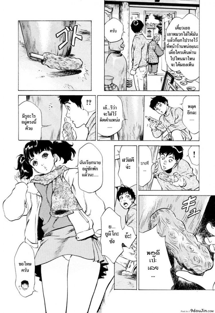 รีวิวของโบราณ ตอนที่ 1-9 แปลไทย [Hazuki Kaoru] Antique Romantic Ch.1 &#8211; Old Style Anal Cork ภาค 2, นายโดจิน โดจินแปลไทย