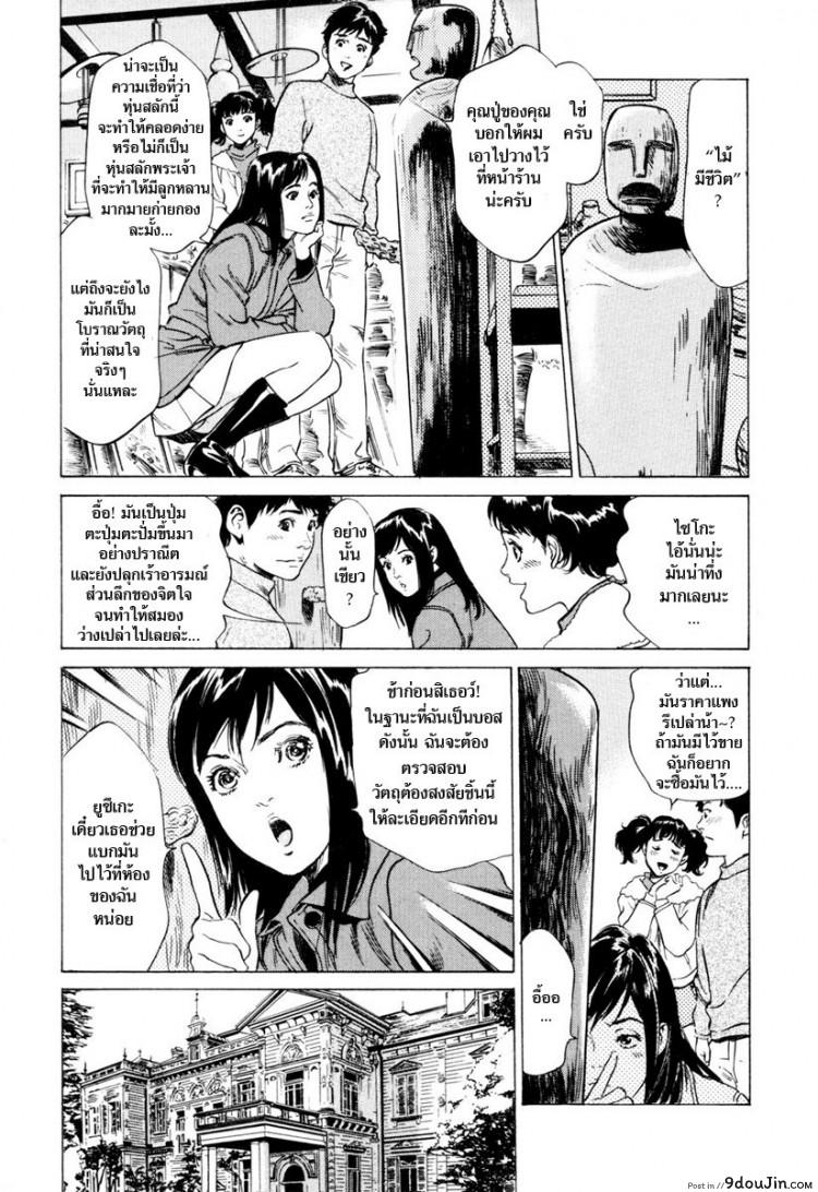 รีวิวของโบราณ ตอนที่ 1-9 แปลไทย [Hazuki Kaoru] Antique Romantic Ch.1 &#8211; Old Style Anal Cork ภาค 2, นายโดจิน โดจินแปลไทย