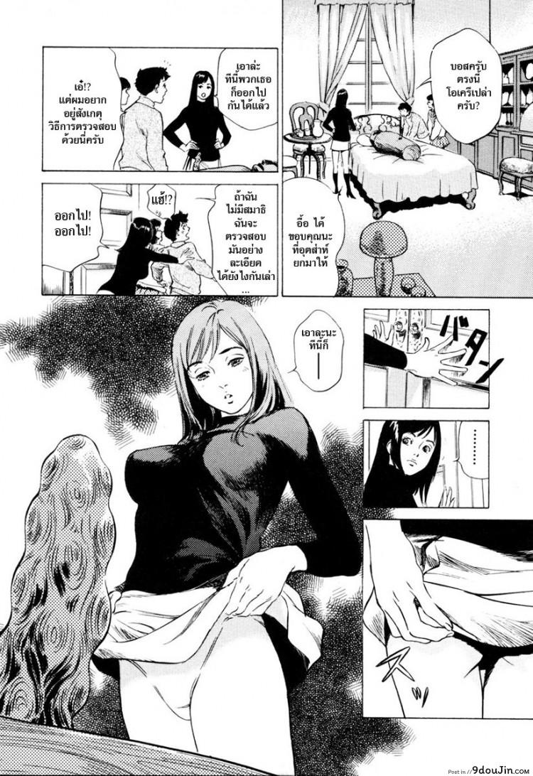 รีวิวของโบราณ ตอนที่ 1-9 แปลไทย [Hazuki Kaoru] Antique Romantic Ch.1 &#8211; Old Style Anal Cork ภาค 2, นายโดจิน โดจินแปลไทย