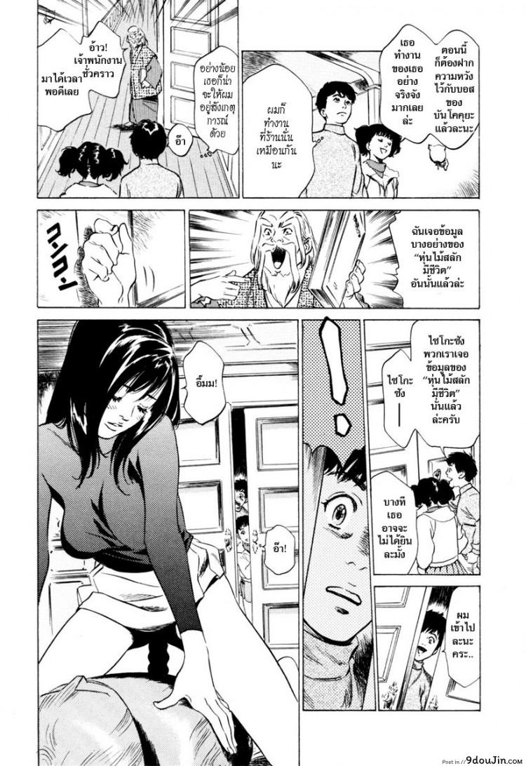 รีวิวของโบราณ ตอนที่ 1-9 แปลไทย [Hazuki Kaoru] Antique Romantic Ch.1 &#8211; Old Style Anal Cork ภาค 2, นายโดจิน โดจินแปลไทย