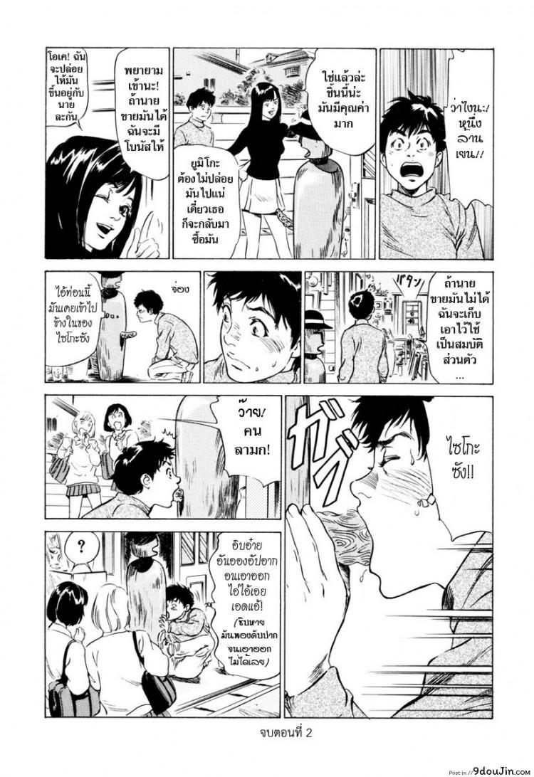 รีวิวของโบราณ ตอนที่ 1-9 แปลไทย [Hazuki Kaoru] Antique Romantic Ch.1 &#8211; Old Style Anal Cork ภาค 2, นายโดจิน โดจินแปลไทย