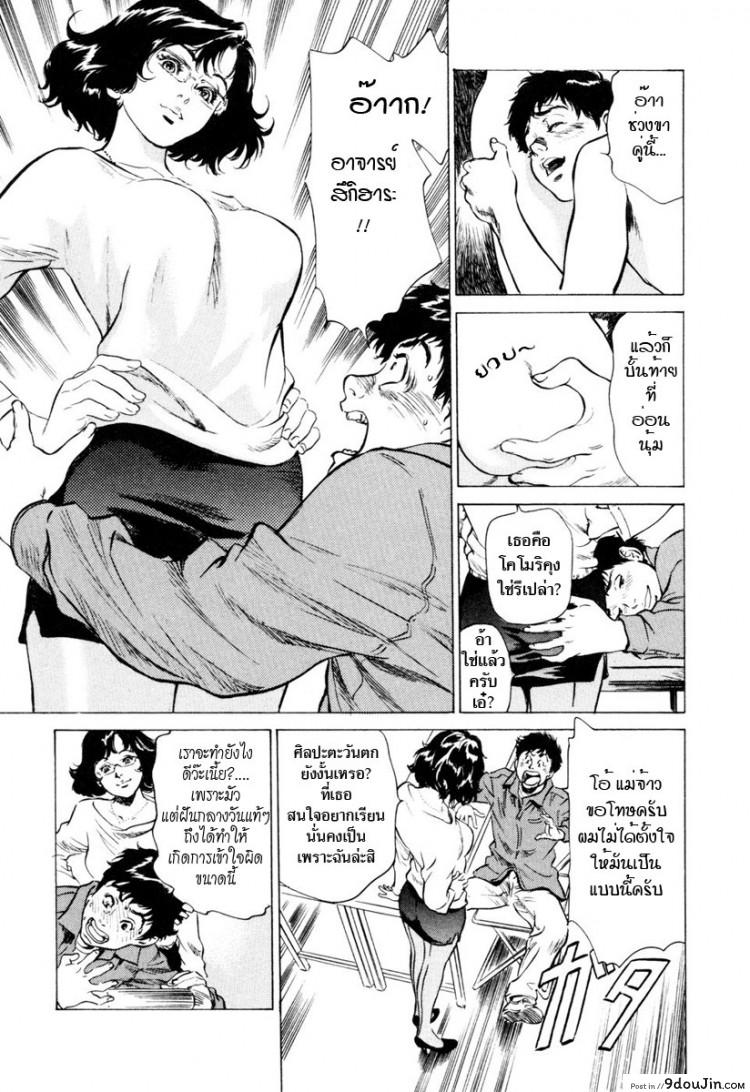 รีวิวของโบราณ ตอนที่ 1-9 แปลไทย [Hazuki Kaoru] Antique Romantic Ch.1 &#8211; Old Style Anal Cork ภาค 3, นายโดจิน โดจินแปลไทย