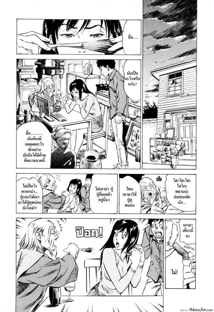 รีวิวของโบราณ ตอนที่ 1-9 แปลไทย [Hazuki Kaoru] Antique Romantic Ch.1 &#8211; Old Style Anal Cork ภาค 3, นายโดจิน โดจินแปลไทย