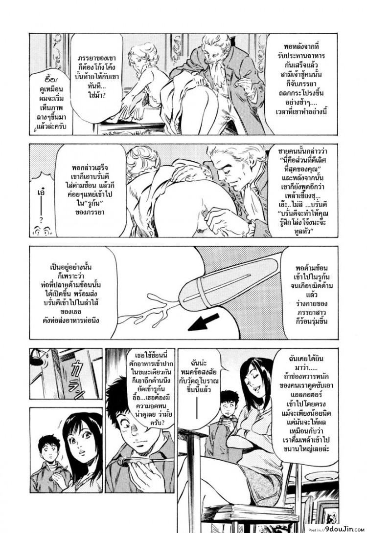 รีวิวของโบราณ ตอนที่ 1-9 แปลไทย [Hazuki Kaoru] Antique Romantic Ch.1 &#8211; Old Style Anal Cork ภาค 3, นายโดจิน โดจินแปลไทย
