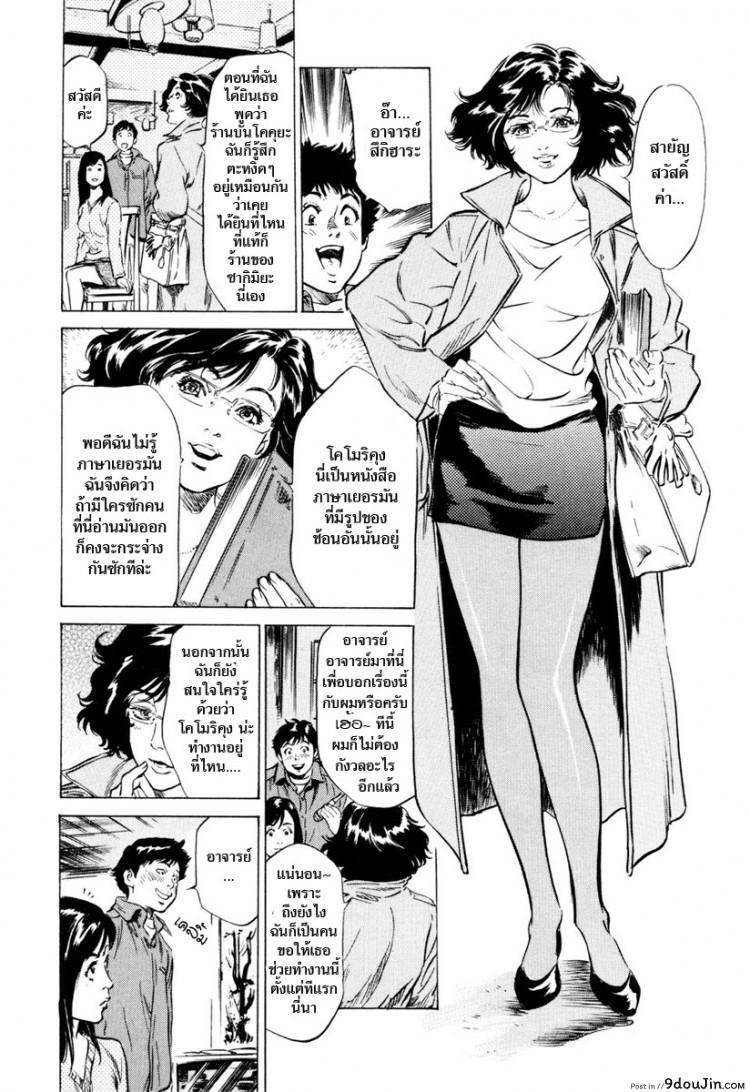 รีวิวของโบราณ ตอนที่ 1-9 แปลไทย [Hazuki Kaoru] Antique Romantic Ch.1 &#8211; Old Style Anal Cork ภาค 3, นายโดจิน โดจินแปลไทย