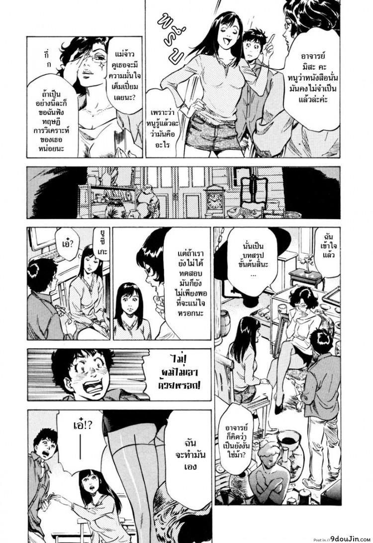 รีวิวของโบราณ ตอนที่ 1-9 แปลไทย [Hazuki Kaoru] Antique Romantic Ch.1 &#8211; Old Style Anal Cork ภาค 3, นายโดจิน โดจินแปลไทย