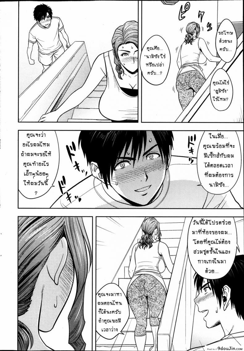 อ่านโดจิน แซนวิสคู่แม่บ้านสาว [tatsunami youtoku] Twin Milf + Bangai Hen a ภาค 05