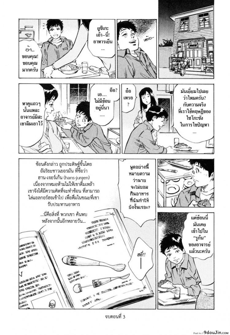รีวิวของโบราณ ตอนที่ 1-9 แปลไทย [Hazuki Kaoru] Antique Romantic Ch.1 &#8211; Old Style Anal Cork ภาค 3, นายโดจิน โดจินแปลไทย