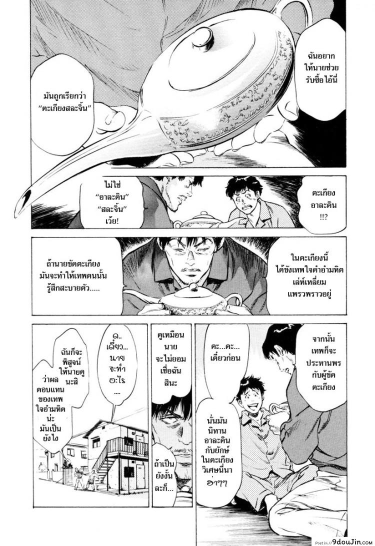 รีวิวของโบราณ ตอนที่ 1-9 แปลไทย [Hazuki Kaoru] Antique Romantic Ch.1 &#8211; Old Style Anal Cork ภาค 4, นายโดจิน โดจินแปลไทย