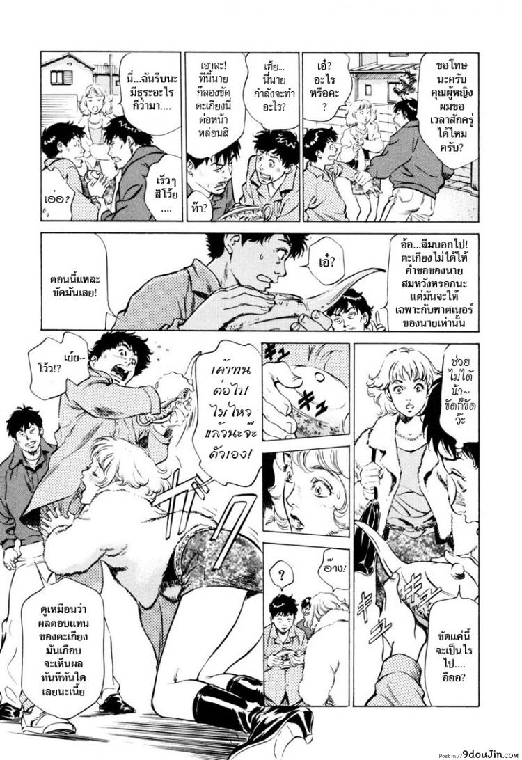 รีวิวของโบราณ ตอนที่ 1-9 แปลไทย [Hazuki Kaoru] Antique Romantic Ch.1 &#8211; Old Style Anal Cork ภาค 4, นายโดจิน โดจินแปลไทย