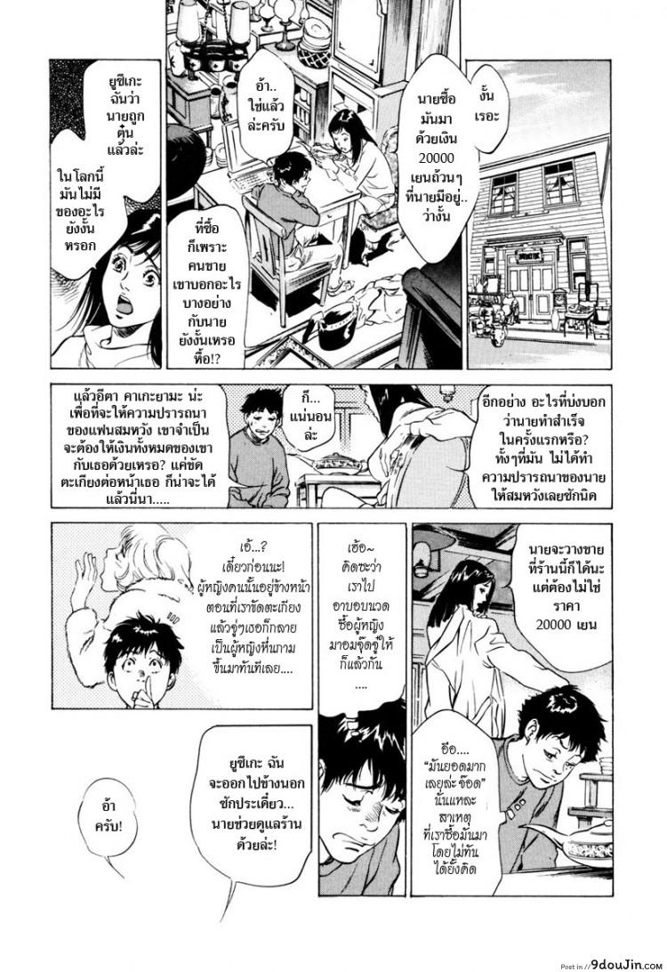 รีวิวของโบราณ ตอนที่ 1-9 แปลไทย [Hazuki Kaoru] Antique Romantic Ch.1 &#8211; Old Style Anal Cork ภาค 4, นายโดจิน โดจินแปลไทย