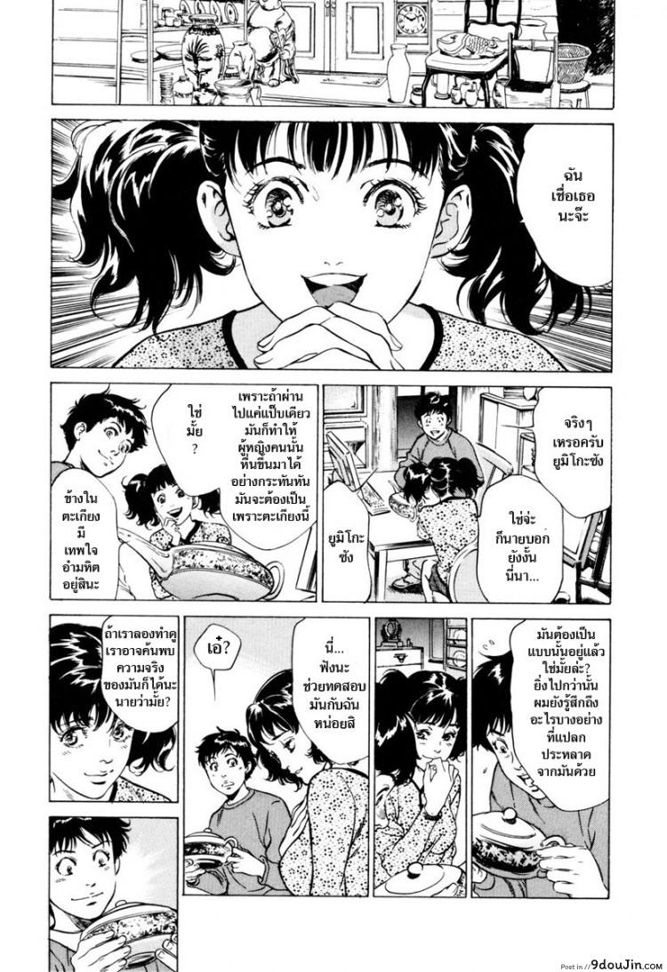 รีวิวของโบราณ ตอนที่ 1-9 แปลไทย [Hazuki Kaoru] Antique Romantic Ch.1 &#8211; Old Style Anal Cork ภาค 4, นายโดจิน โดจินแปลไทย