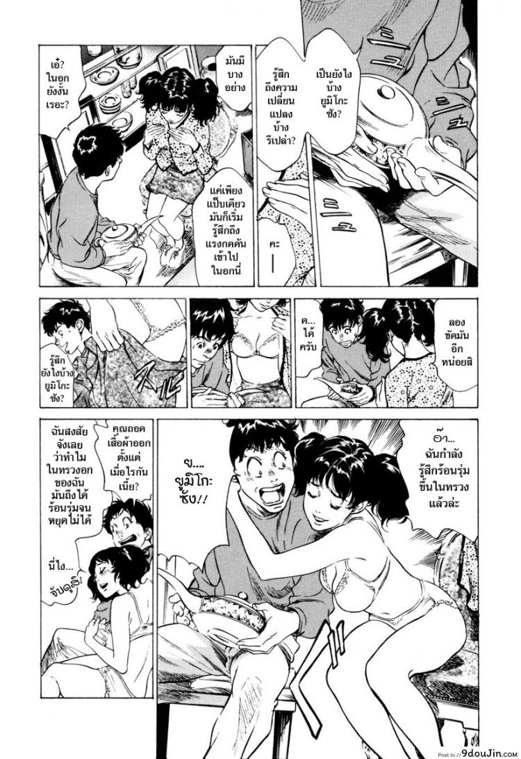 รีวิวของโบราณ ตอนที่ 1-9 แปลไทย [Hazuki Kaoru] Antique Romantic Ch.1 &#8211; Old Style Anal Cork ภาค 4, นายโดจิน โดจินแปลไทย