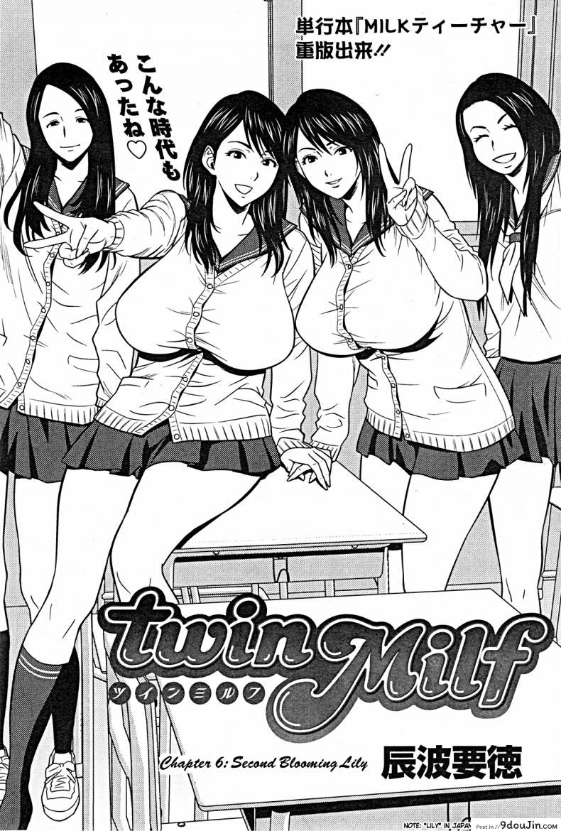 อ่านโดจิน แซนวิสคู่แม่บ้านสาว [tatsunami youtoku] Twin Milf + Bangai Hen a ภาค 06