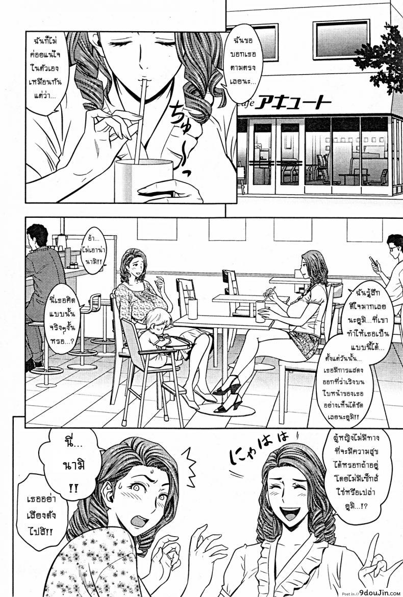 อ่านโดจิน แซนวิสคู่แม่บ้านสาว [tatsunami youtoku] Twin Milf + Bangai Hen a ภาค 06