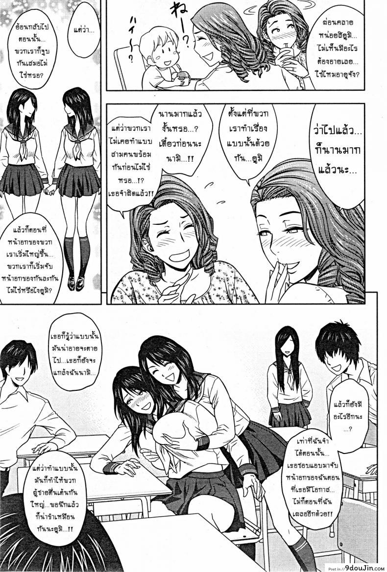 อ่านโดจิน แซนวิสคู่แม่บ้านสาว [tatsunami youtoku] Twin Milf + Bangai Hen a ภาค 06