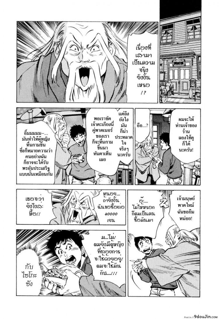 รีวิวของโบราณ ตอนที่ 1-9 แปลไทย [Hazuki Kaoru] Antique Romantic Ch.1 &#8211; Old Style Anal Cork ภาค 4, นายโดจิน โดจินแปลไทย