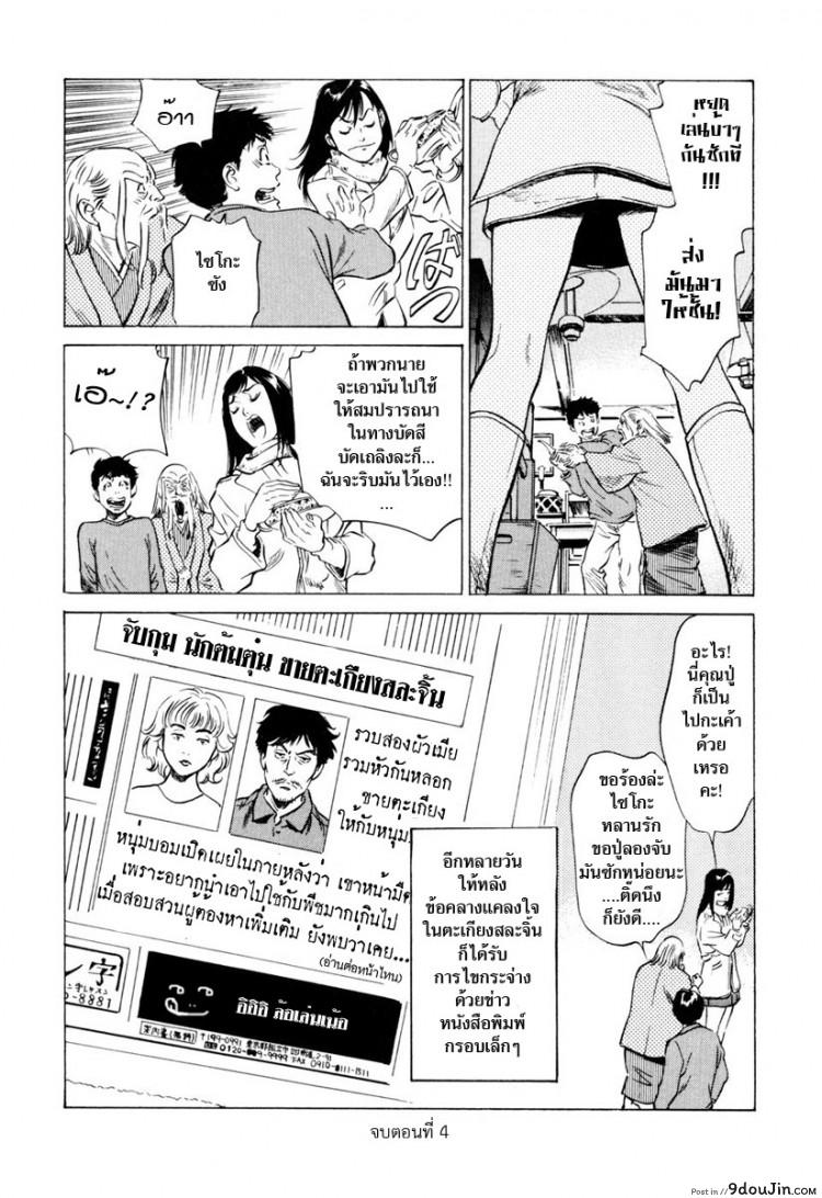 รีวิวของโบราณ ตอนที่ 1-9 แปลไทย [Hazuki Kaoru] Antique Romantic Ch.1 &#8211; Old Style Anal Cork ภาค 4, นายโดจิน โดจินแปลไทย