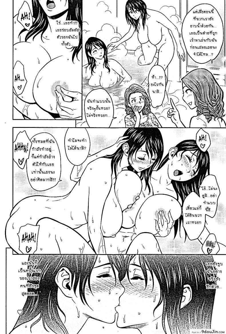 อ่านโดจิน แซนวิสคู่แม่บ้านสาว [tatsunami youtoku] Twin Milf + Bangai Hen a ภาค 06