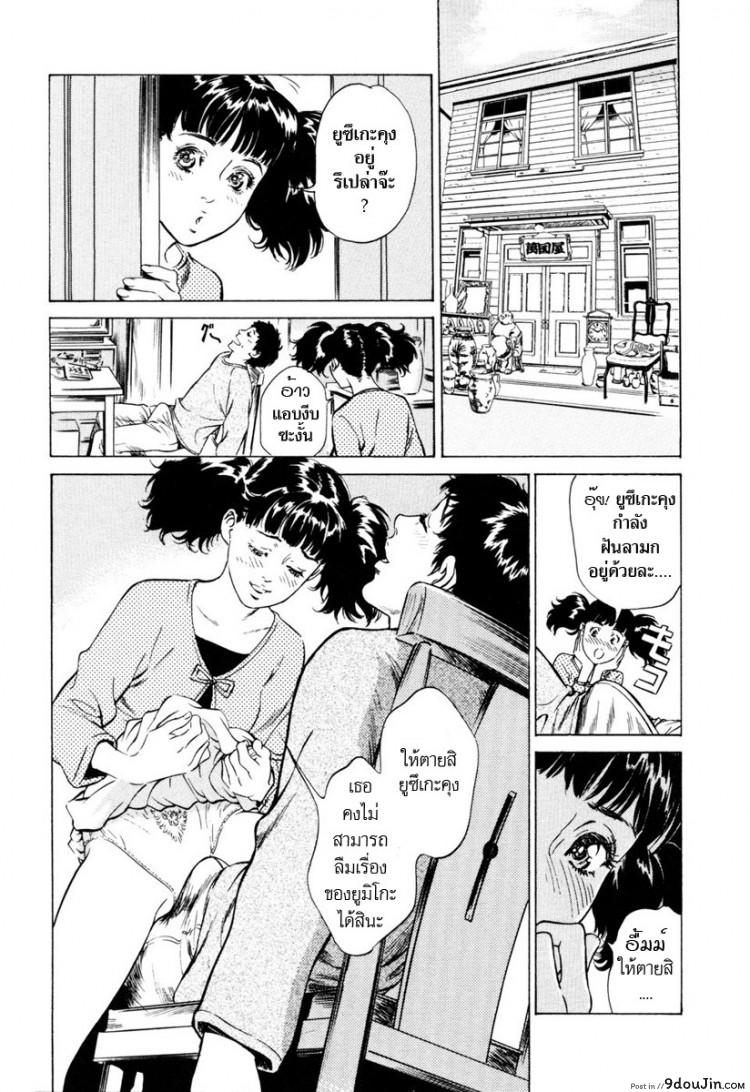 รีวิวของโบราณ ตอนที่ 1-9 แปลไทย [Hazuki Kaoru] Antique Romantic Ch.1 &#8211; Old Style Anal Cork ภาค 5, นายโดจิน โดจินแปลไทย