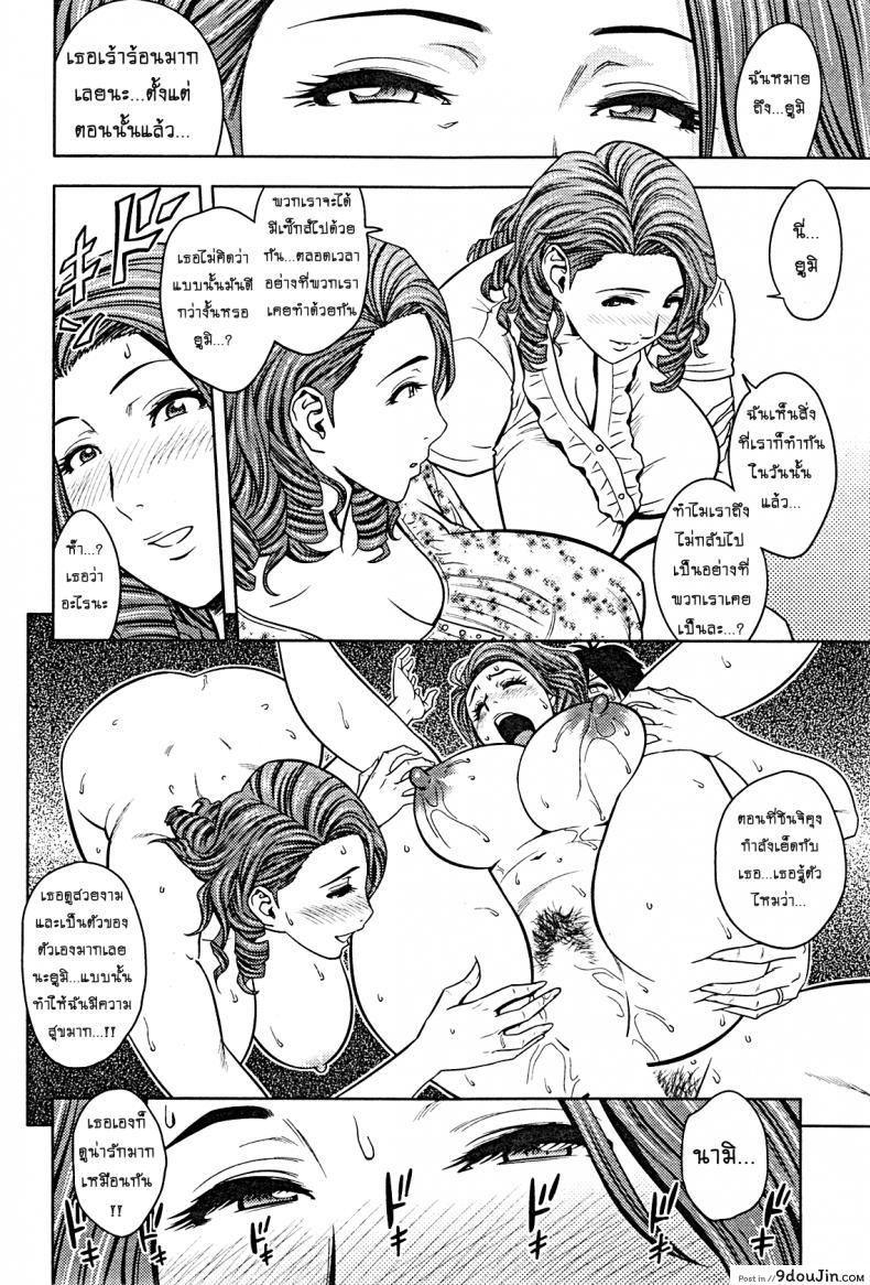 อ่านโดจิน แซนวิสคู่แม่บ้านสาว [tatsunami youtoku] Twin Milf + Bangai Hen a ภาค 06