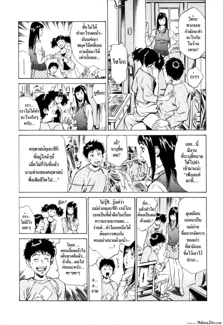 รีวิวของโบราณ ตอนที่ 1-9 แปลไทย [Hazuki Kaoru] Antique Romantic Ch.1 &#8211; Old Style Anal Cork ภาค 5, นายโดจิน โดจินแปลไทย